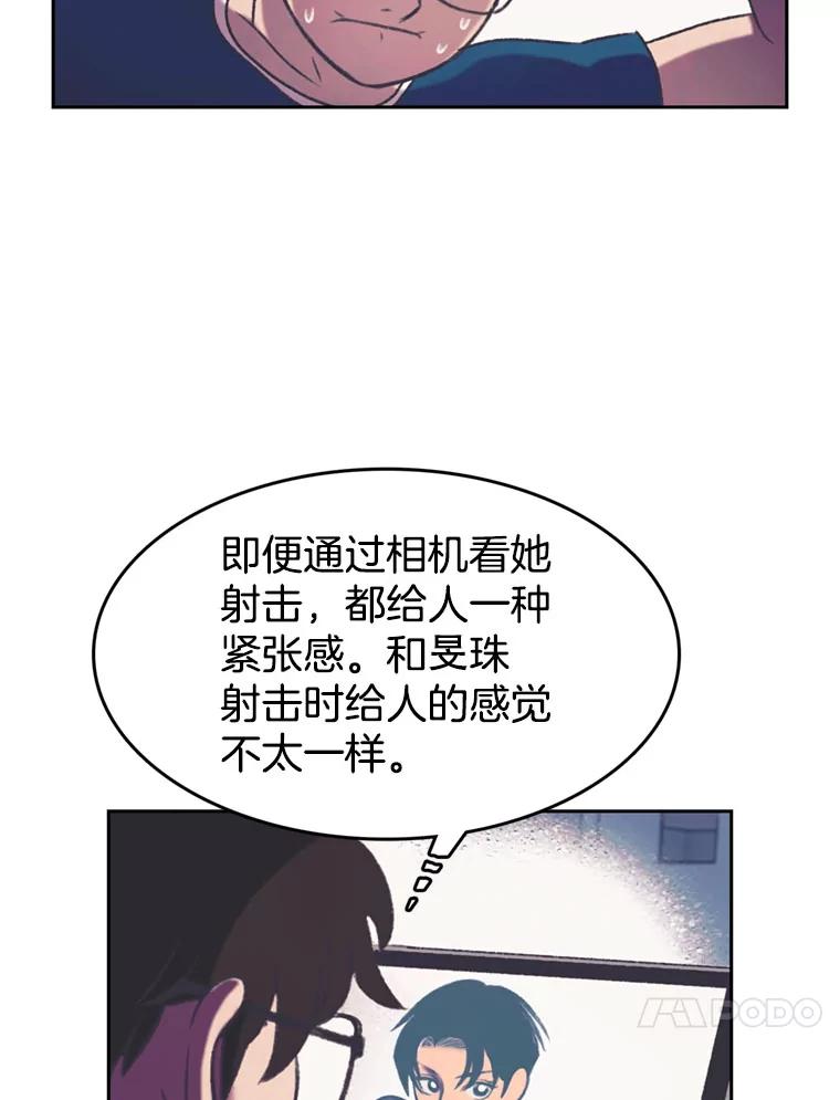 《欢迎收看书生秀》98.选角 第47页