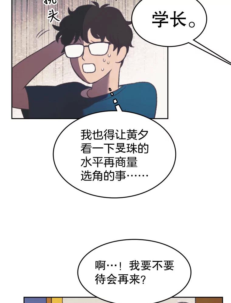《欢迎收看书生秀》98.选角 第50页