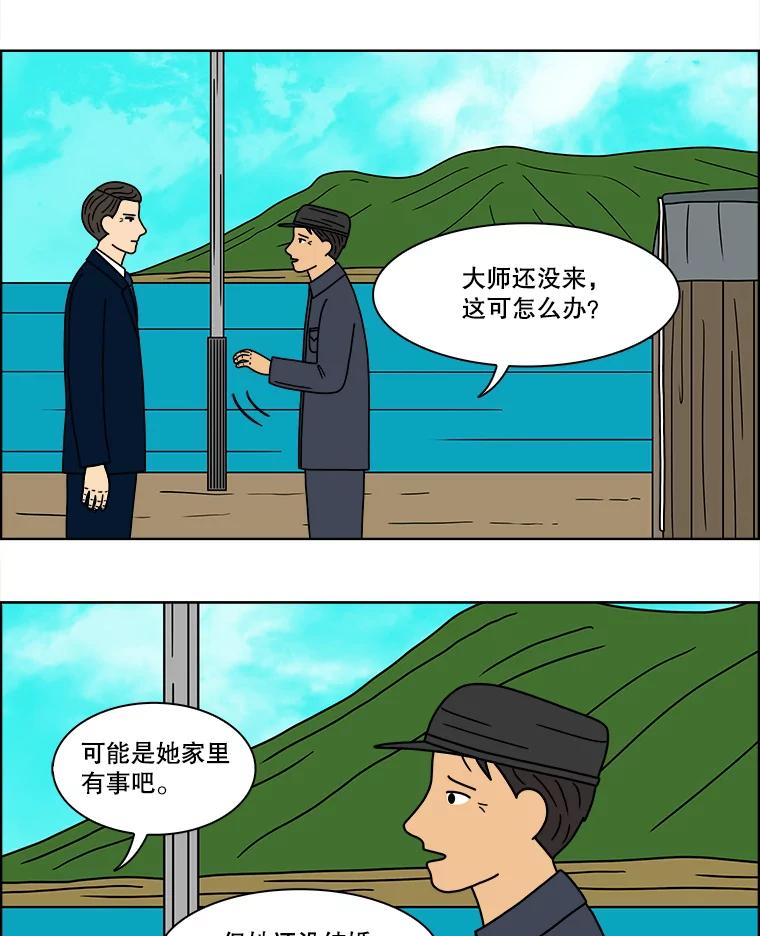 《双甲路边摊》98.玉春糖（7） 第3页