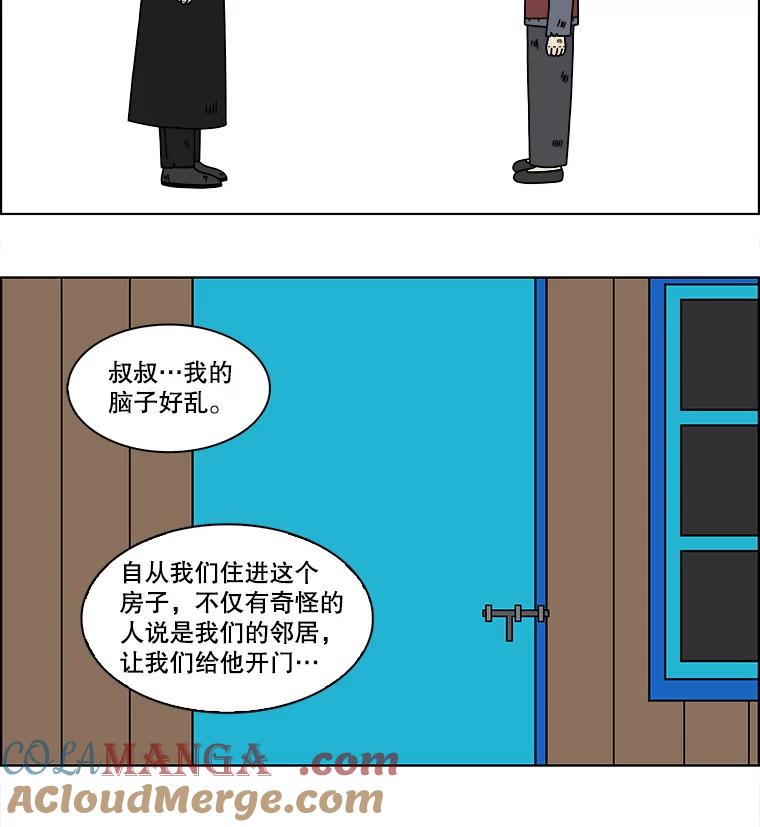 《双甲路边摊》98.玉春糖（7） 第43页