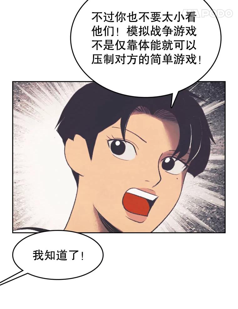 《欢迎收看书生秀》98.选角 第15页
