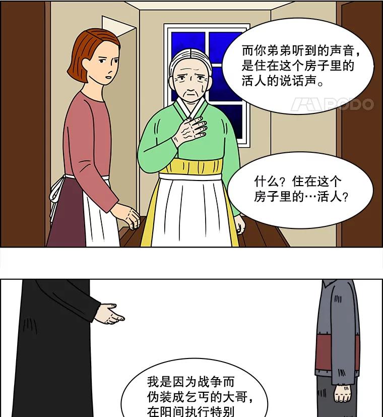 《双甲路边摊》98.玉春糖（7） 第48页