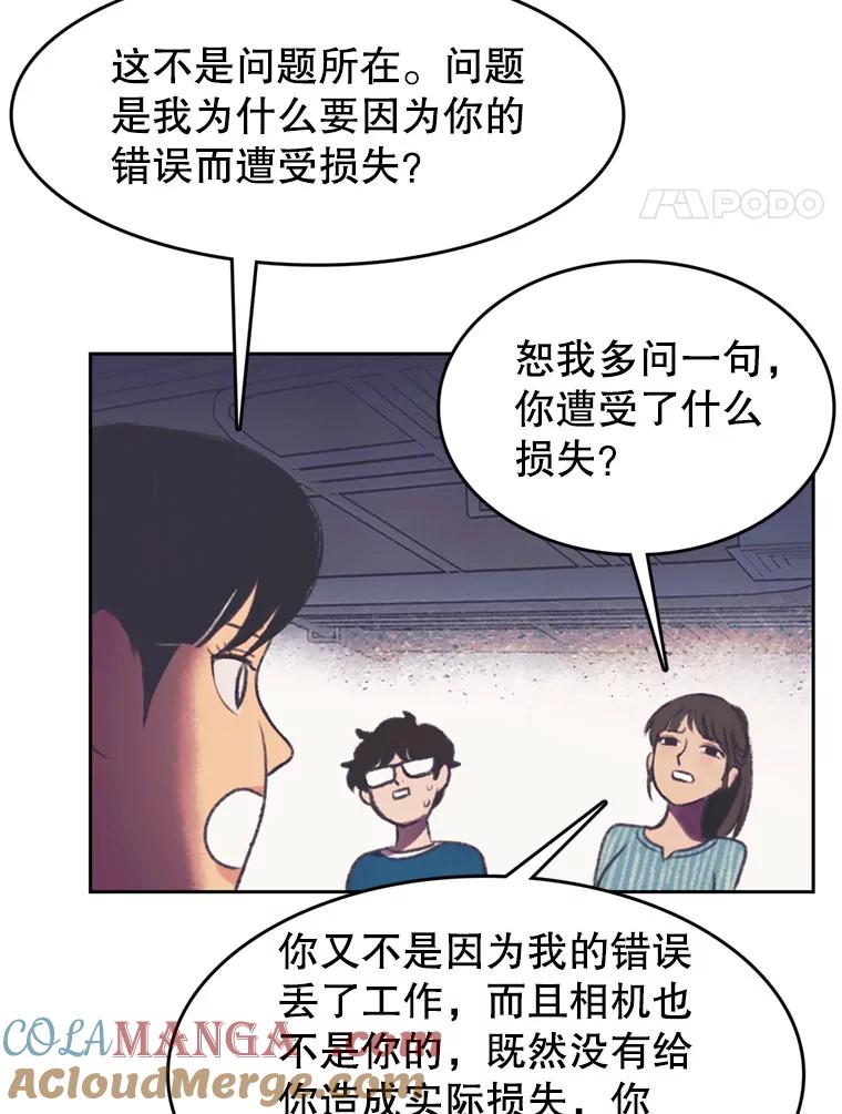 《欢迎收看书生秀》98.选角 第64页