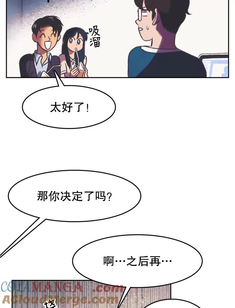 《欢迎收看书生秀》98.选角 第49页