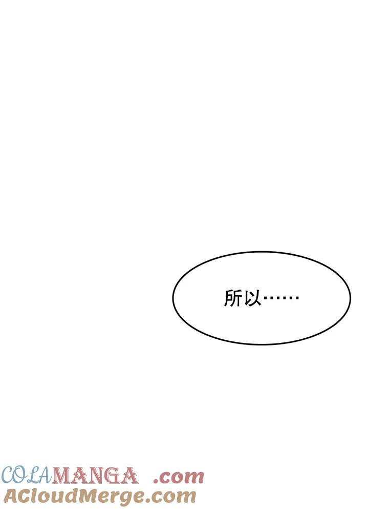《欢迎收看书生秀》98.选角 第55页