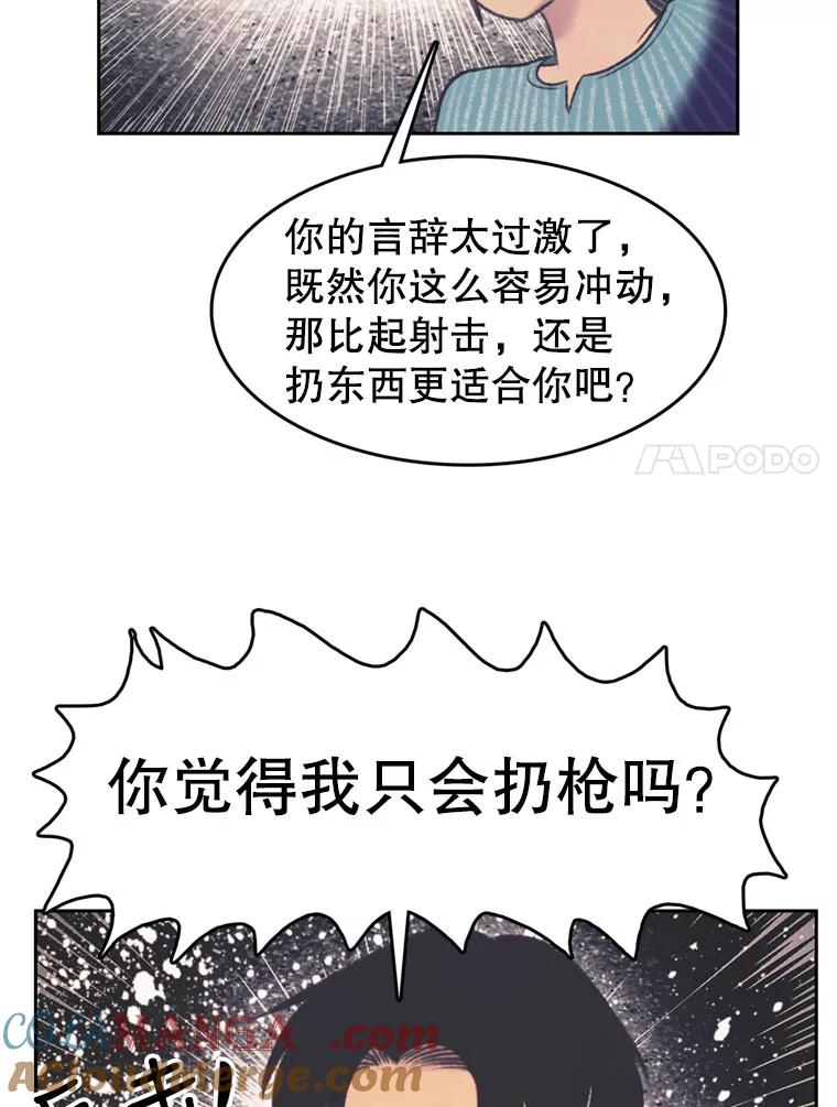 《欢迎收看书生秀》98.选角 第67页