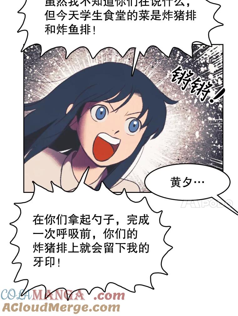 《欢迎收看书生秀》98.选角 第70页
