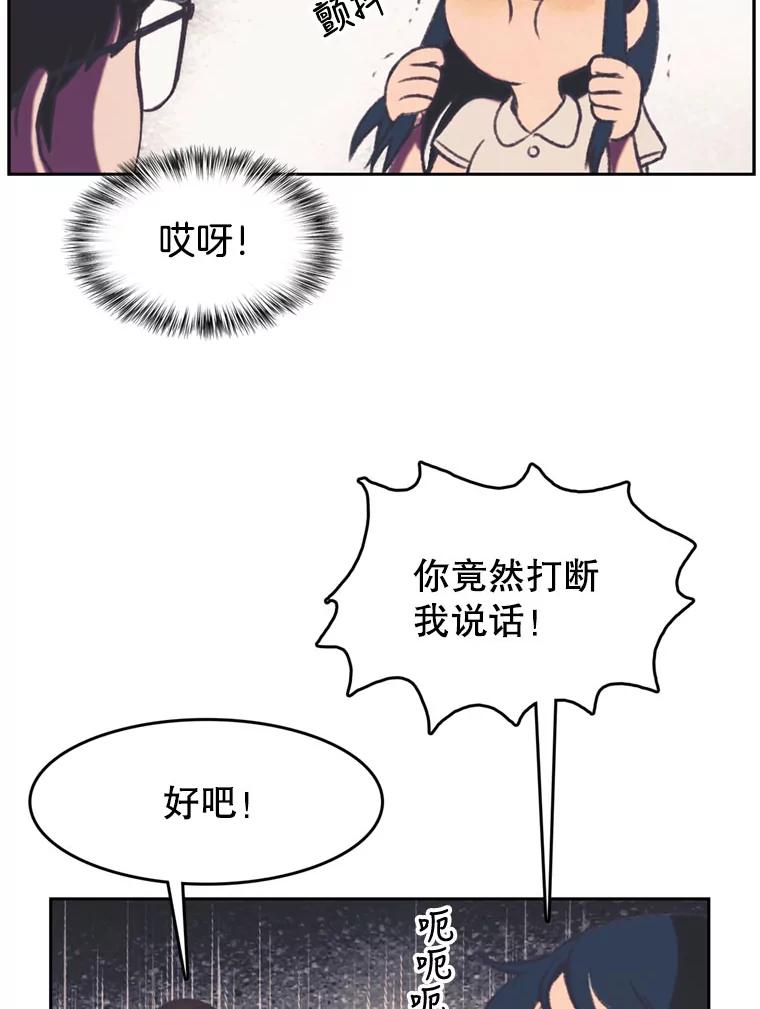 《欢迎收看书生秀》98.选角 第36页