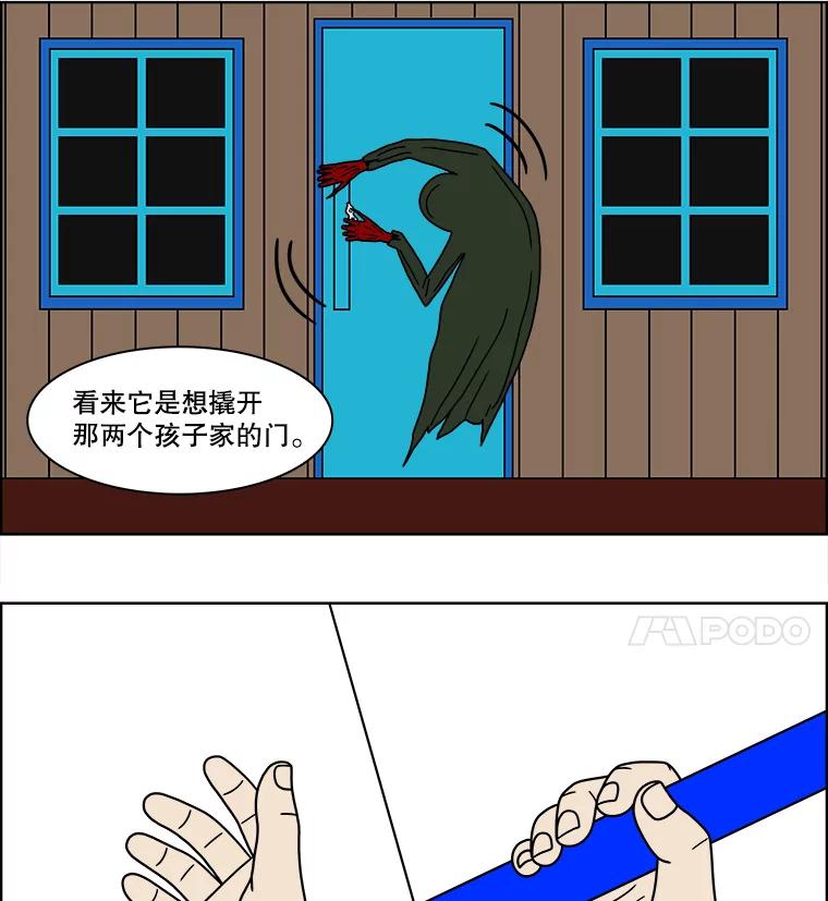 《双甲路边摊》98.玉春糖（7） 第24页