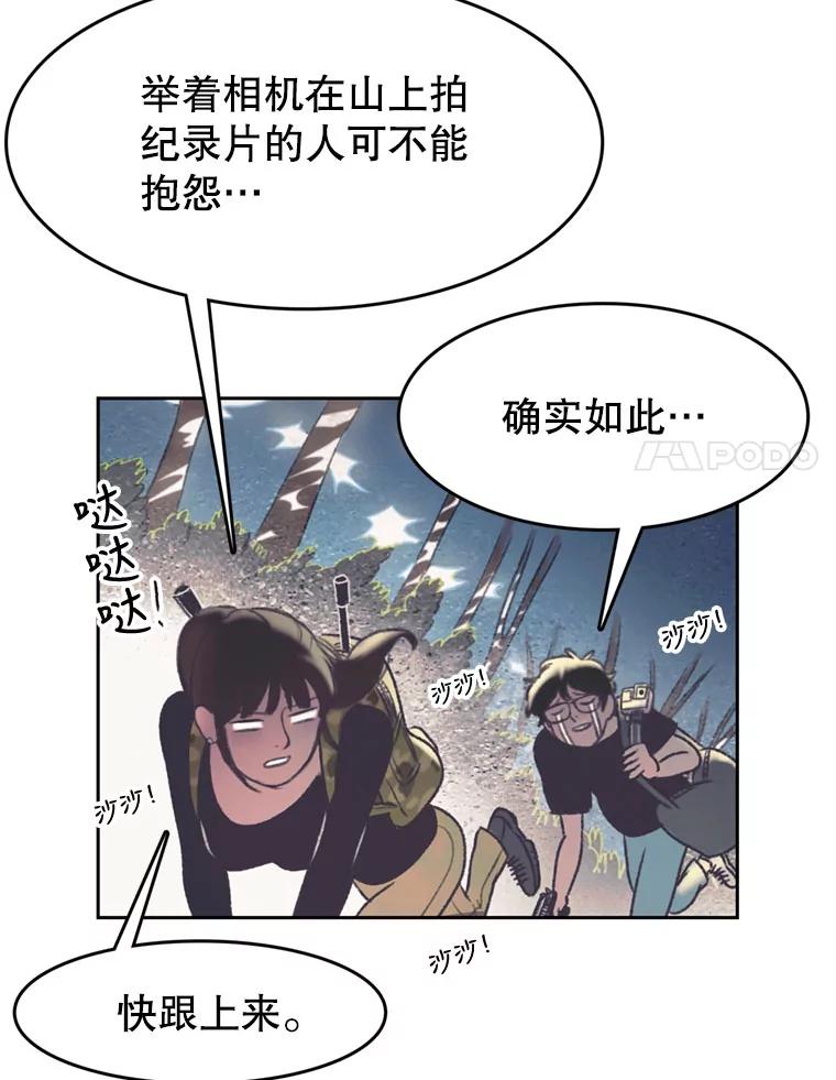 《欢迎收看书生秀》98.选角 第8页