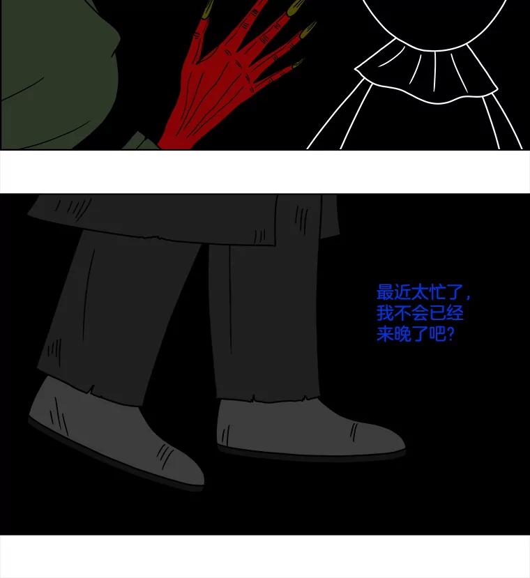 《双甲路边摊》98.玉春糖（7） 第21页