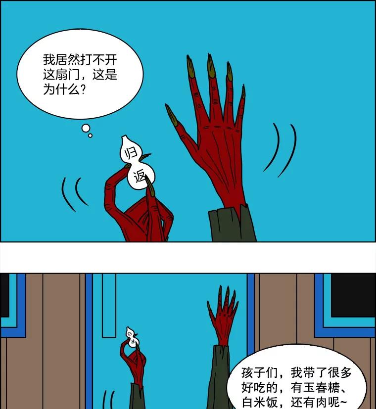 《双甲路边摊》98.玉春糖（7） 第18页