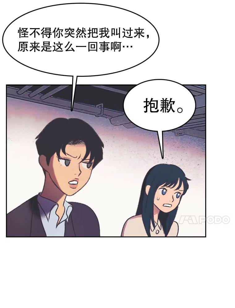 《欢迎收看书生秀》98.选角 第57页