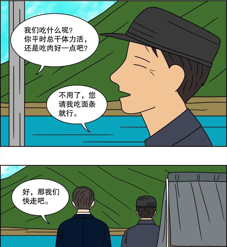 《双甲路边摊》98.玉春糖（7） 第8页