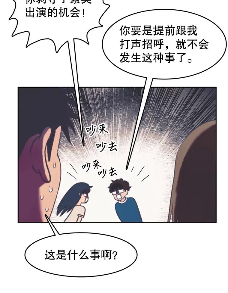 《欢迎收看书生秀》98.选角 第30页