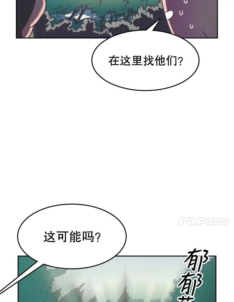 《欢迎收看书生秀》98.选角 第11页