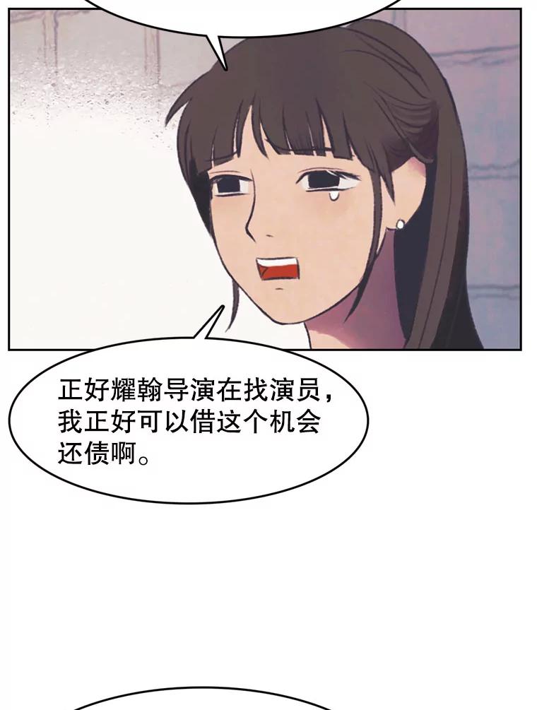 《欢迎收看书生秀》98.选角 第63页