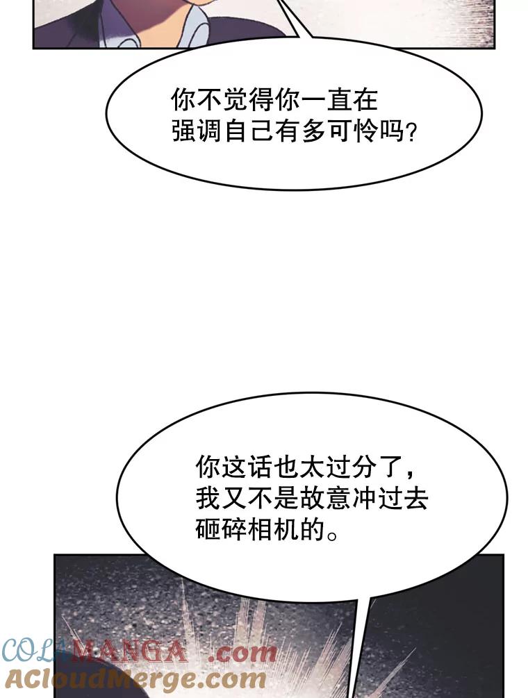 《欢迎收看书生秀》98.选角 第61页