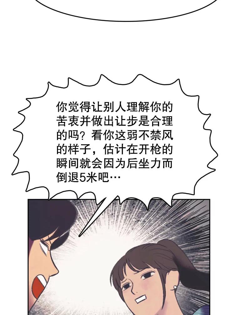 《欢迎收看书生秀》98.选角 第66页