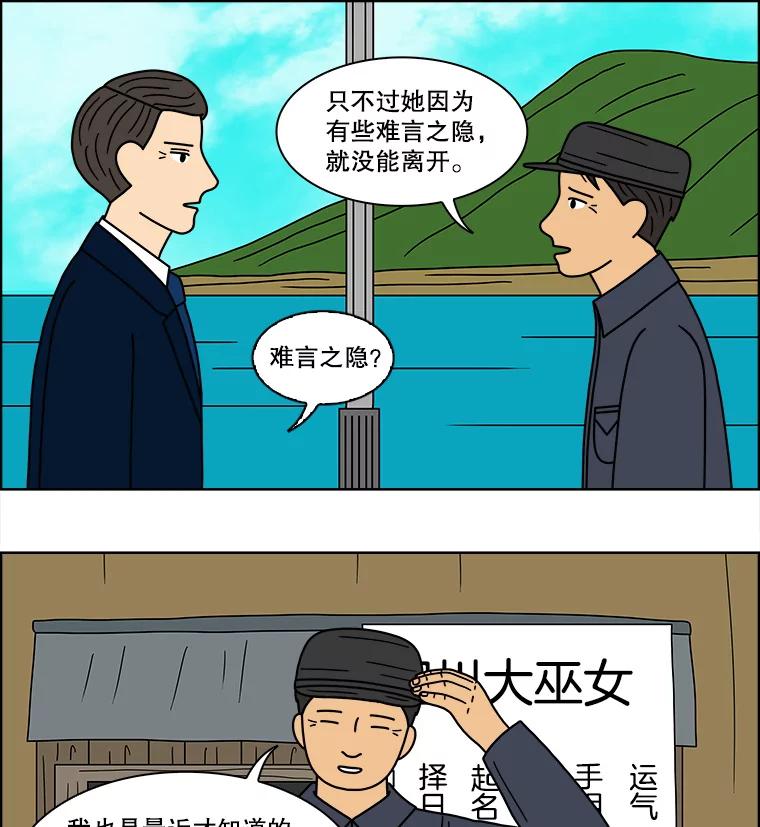 《双甲路边摊》98.玉春糖（7） 第6页