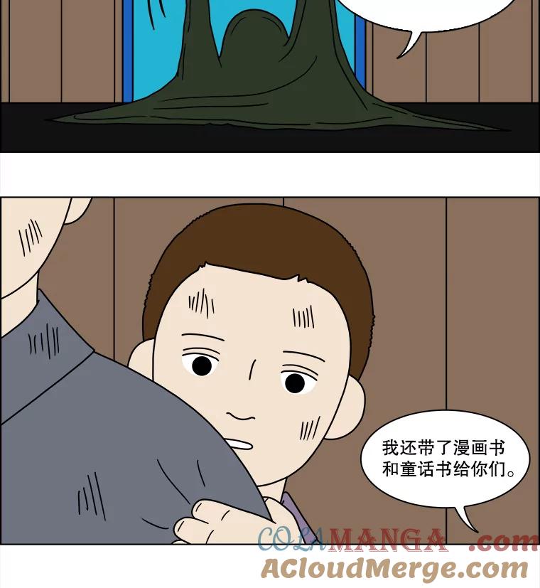 《双甲路边摊》98.玉春糖（7） 第19页