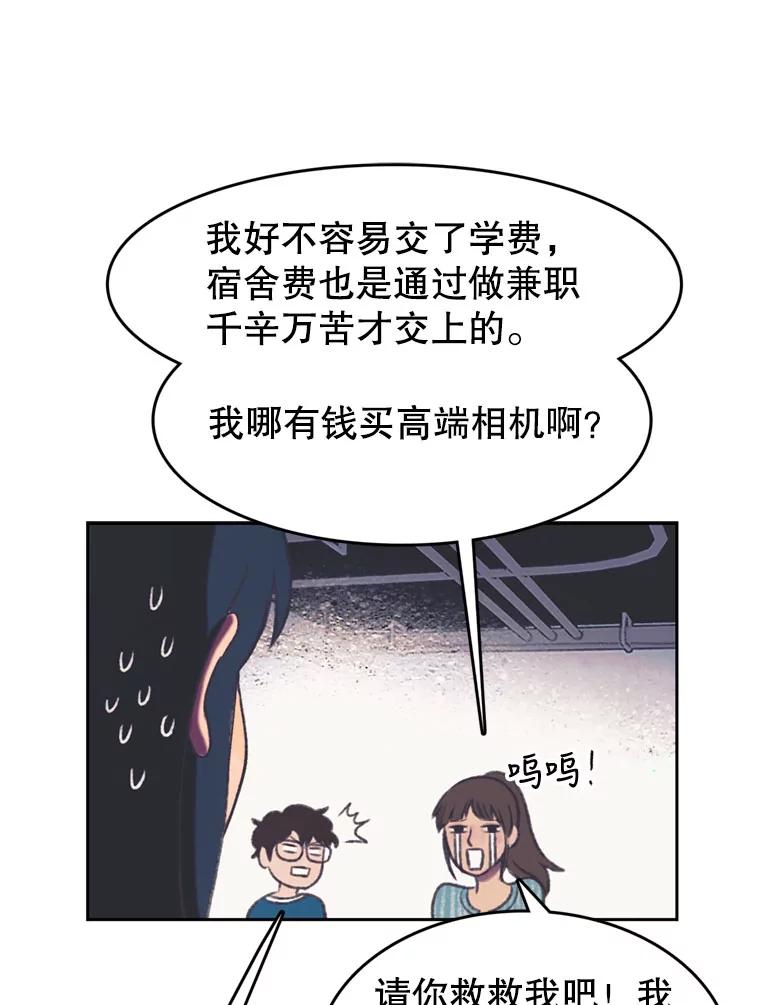 《欢迎收看书生秀》98.选角 第59页