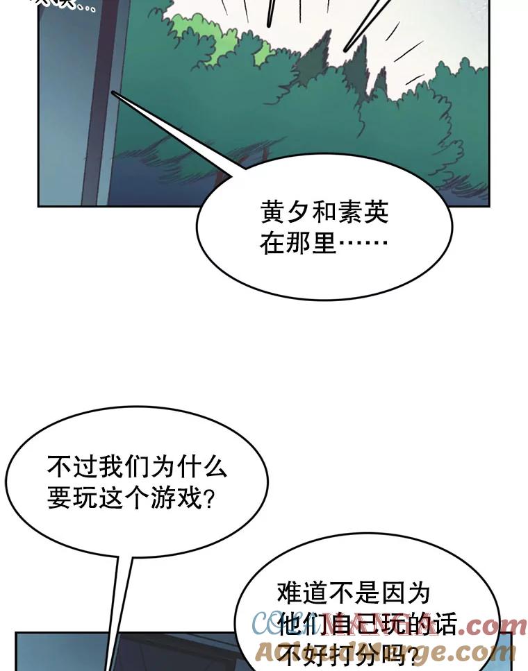《欢迎收看书生秀》98.选角 第19页