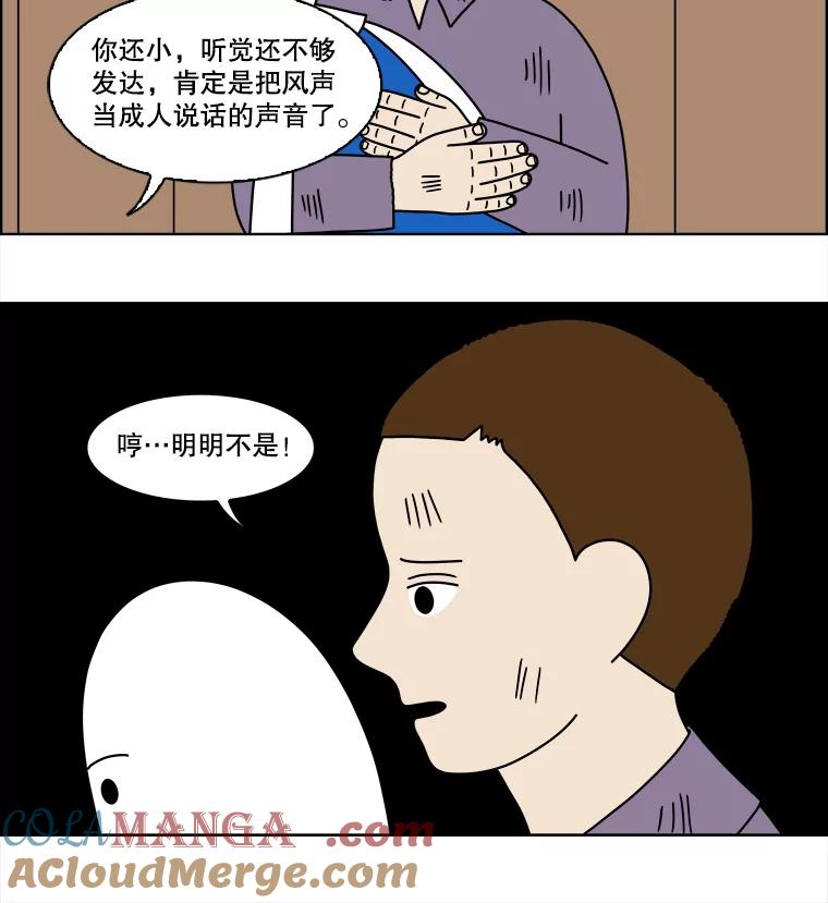 《双甲路边摊》98.玉春糖（7） 第13页