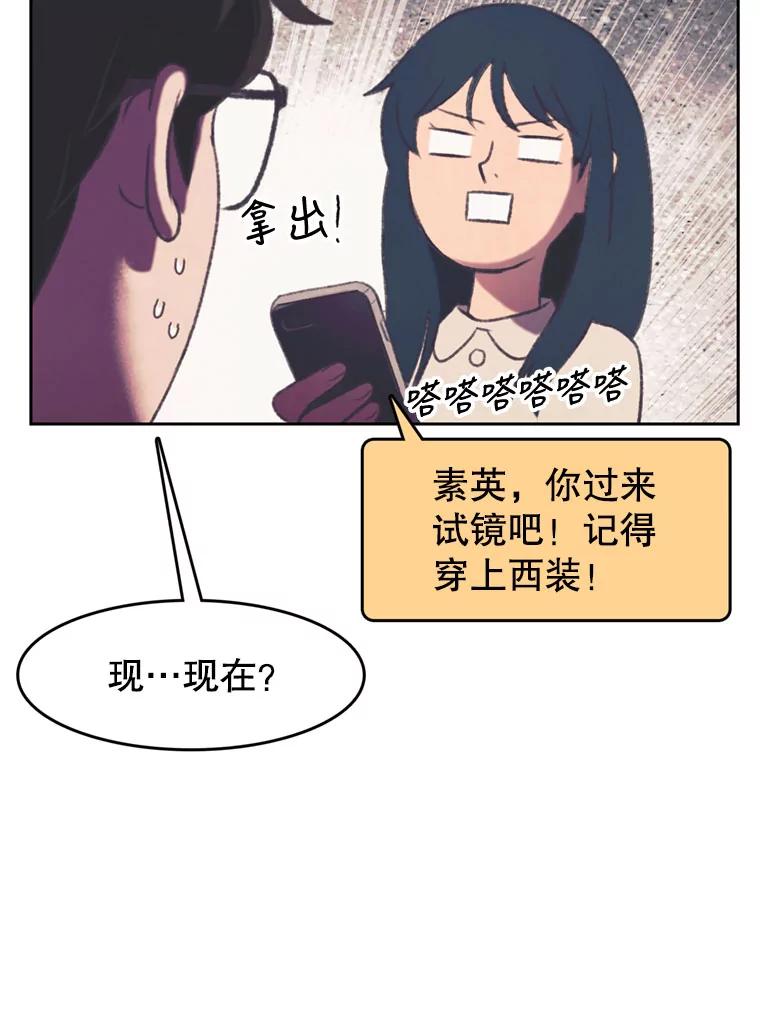 《欢迎收看书生秀》98.选角 第39页