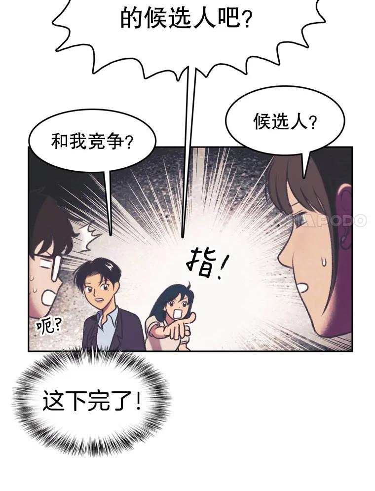 《欢迎收看书生秀》98.选角 第54页