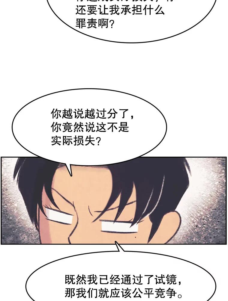 《欢迎收看书生秀》98.选角 第65页