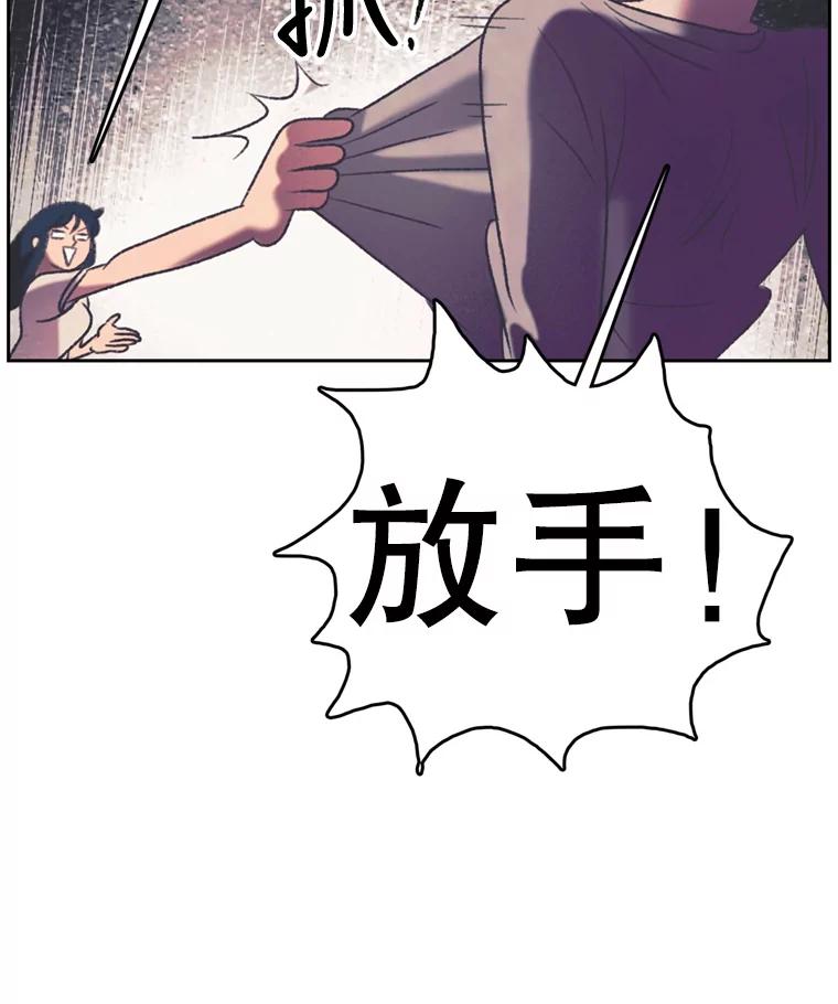 《欢迎收看书生秀》98.选角 第78页