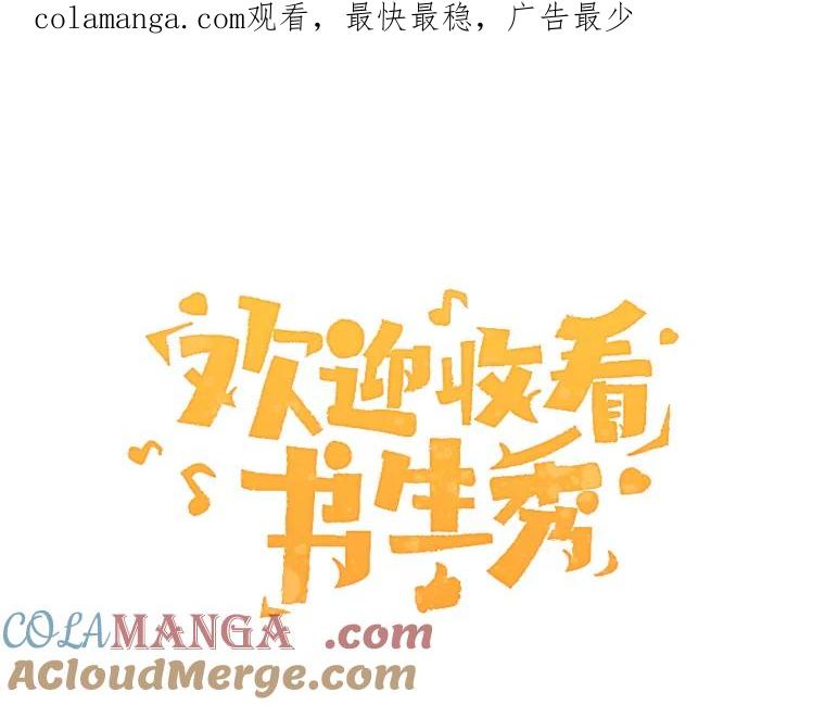 《欢迎收看书生秀》98.选角 第1页