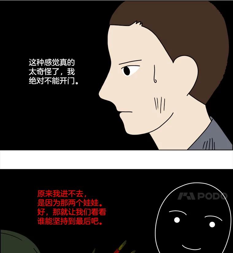 《双甲路边摊》98.玉春糖（7） 第20页