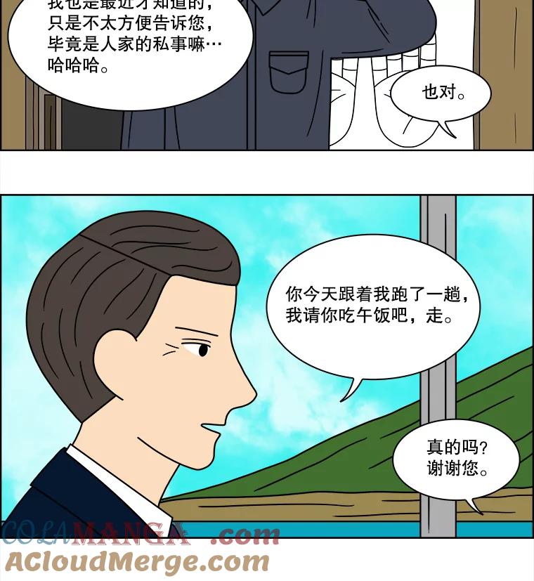 《双甲路边摊》98.玉春糖（7） 第7页