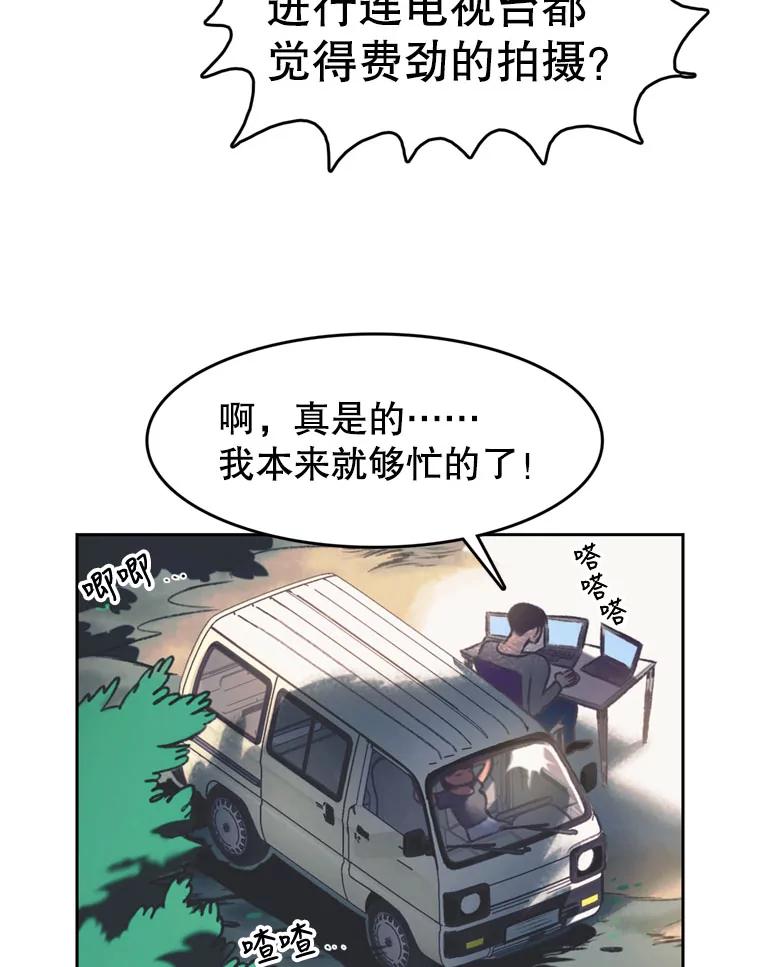 《欢迎收看书生秀》98.选角 第23页