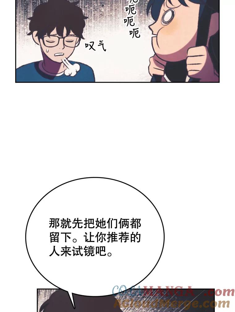 《欢迎收看书生秀》98.选角 第37页