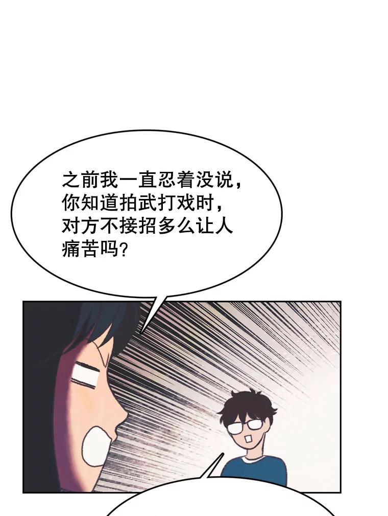 《欢迎收看书生秀》98.选角 第32页