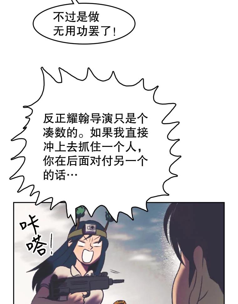 《欢迎收看书生秀》98.选角 第17页
