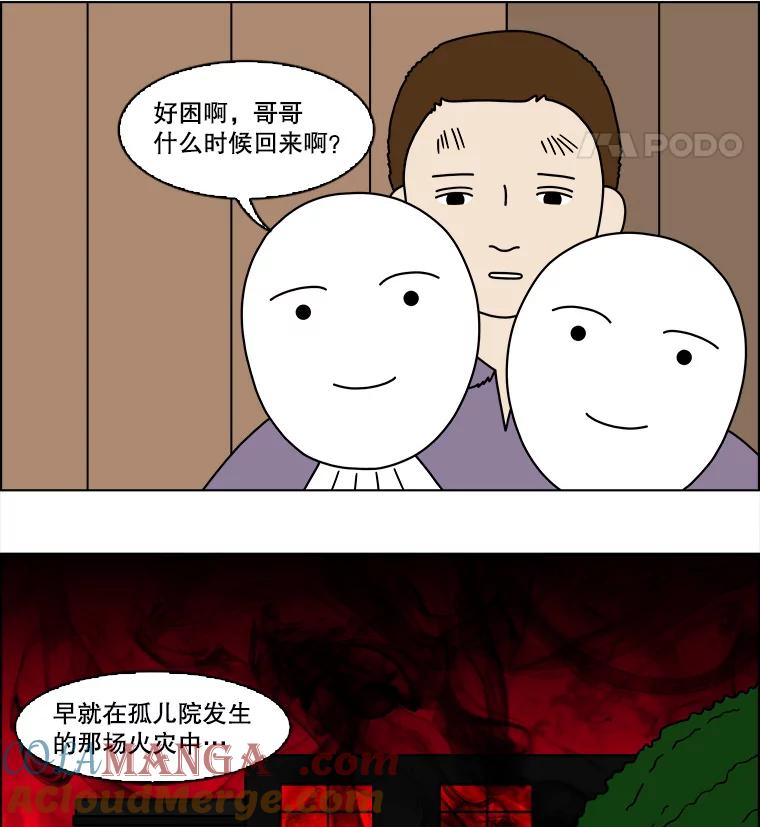 《双甲路边摊》98.玉春糖（7） 第52页