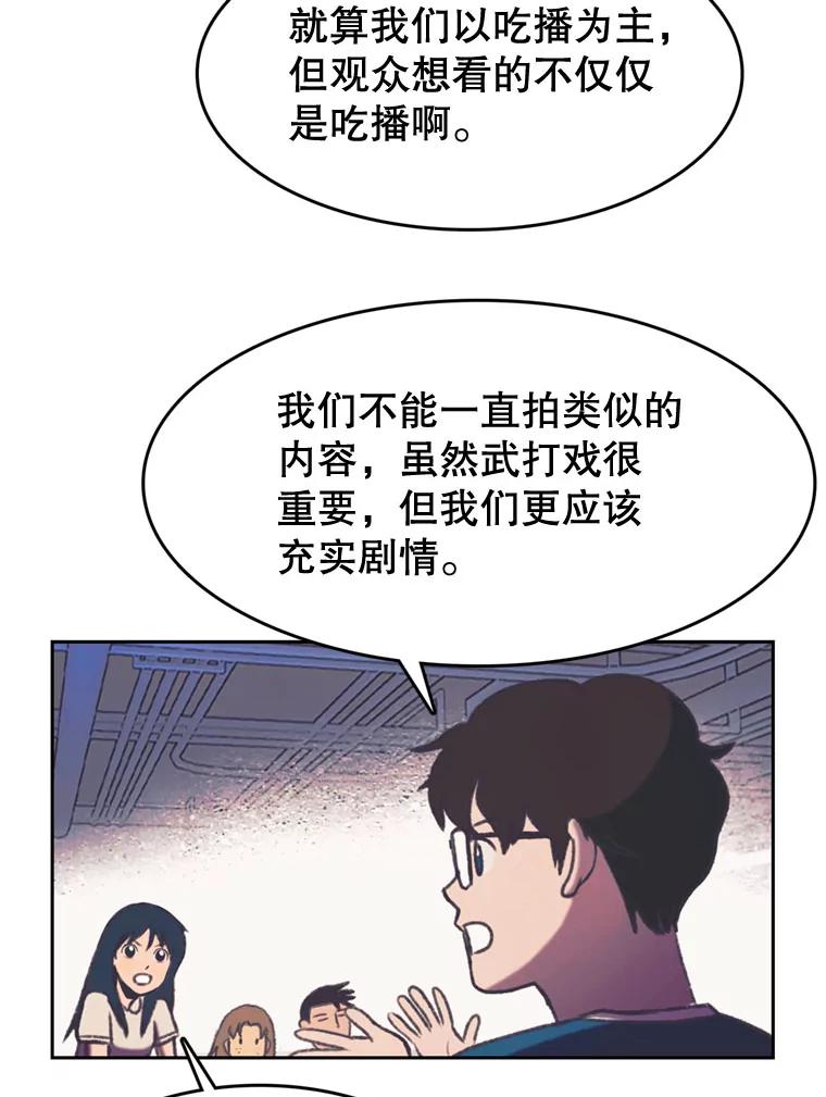《欢迎收看书生秀》98.选角 第33页