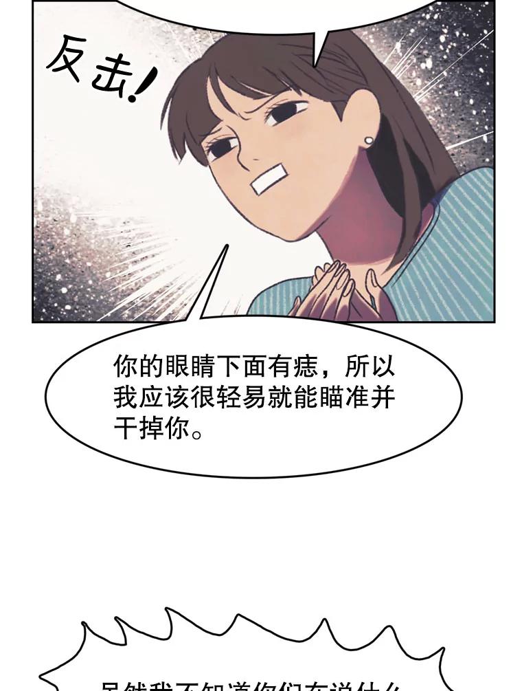 《欢迎收看书生秀》98.选角 第69页