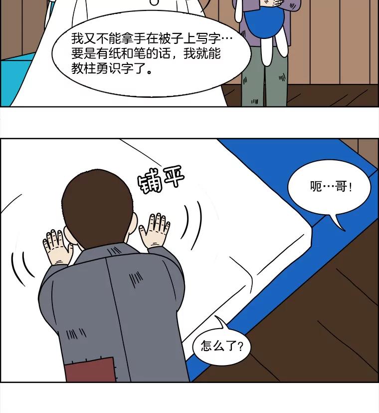 《双甲路边摊》98.玉春糖（7） 第11页