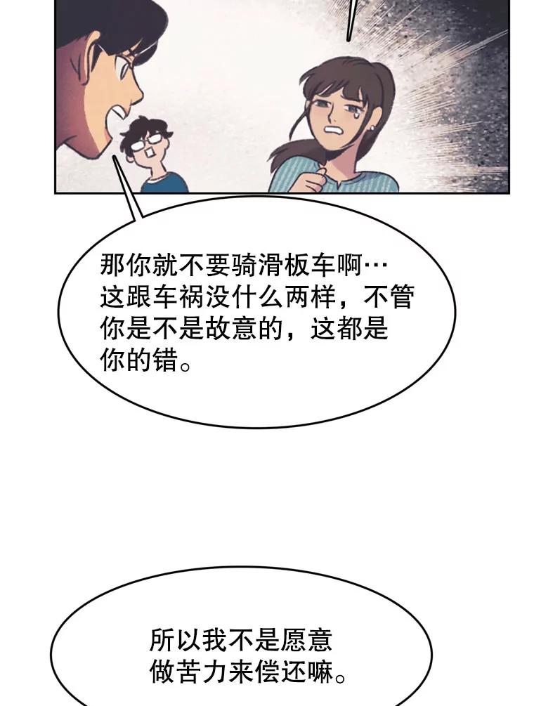 《欢迎收看书生秀》98.选角 第62页