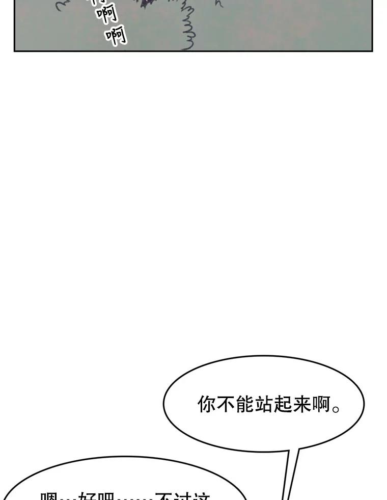 《欢迎收看书生秀》98.选角 第6页