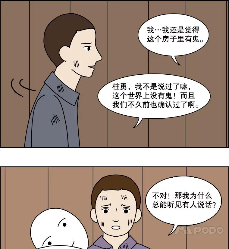 《双甲路边摊》98.玉春糖（7） 第12页