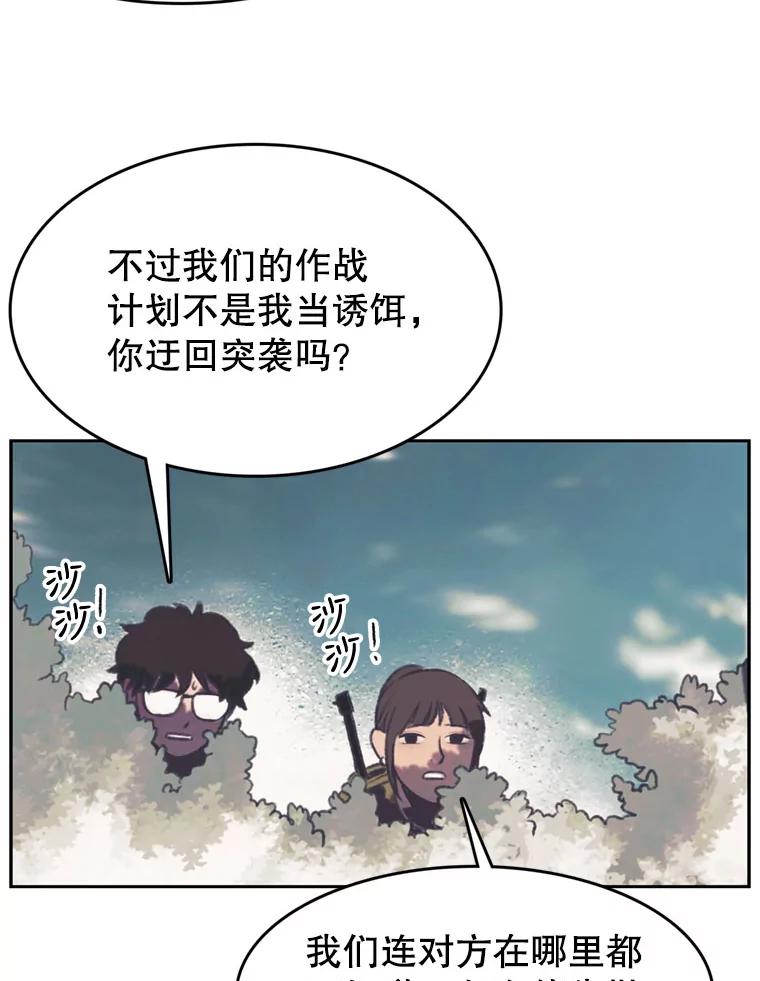 《欢迎收看书生秀》98.选角 第9页