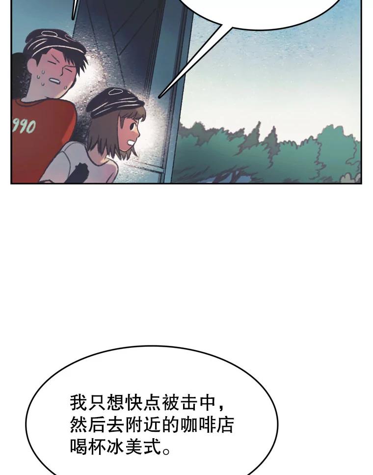 《欢迎收看书生秀》98.选角 第20页