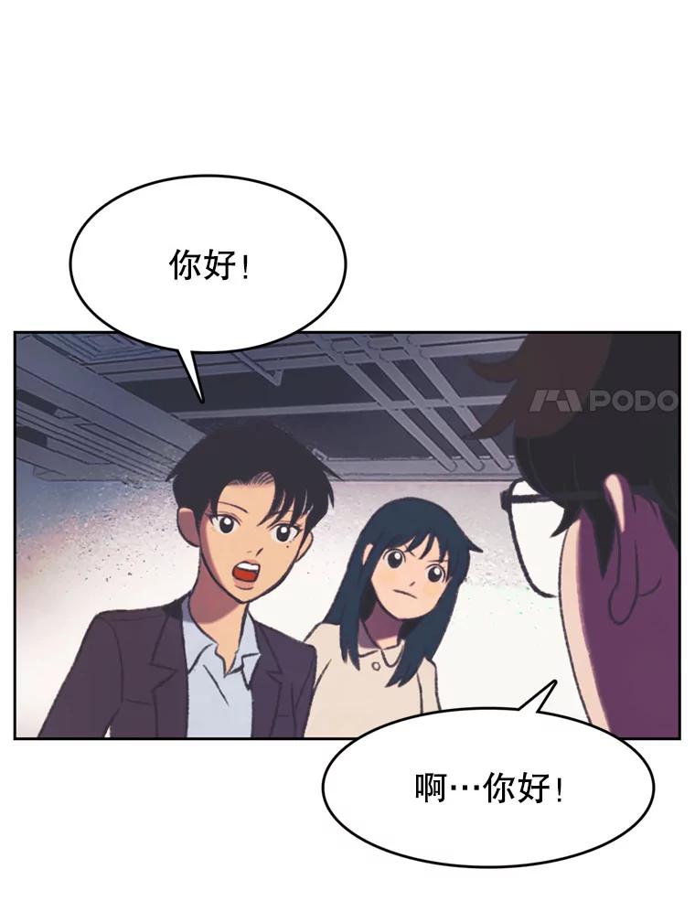 《欢迎收看书生秀》98.选角 第41页