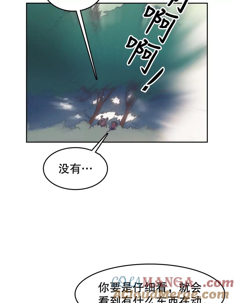 《欢迎收看书生秀》98.选角 第13页